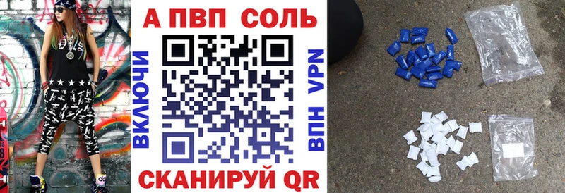 A-PVP крисы CK  сколько стоит  Долинск 