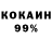Кокаин 97% LPG Channel