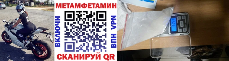 Метамфетамин мет  цена   Долинск 